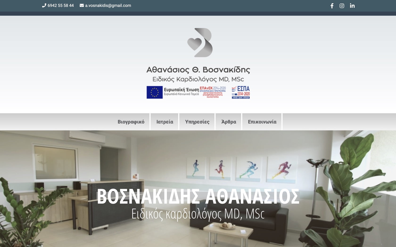 Στιγμιότυπο 2022 07 22 12.46.31