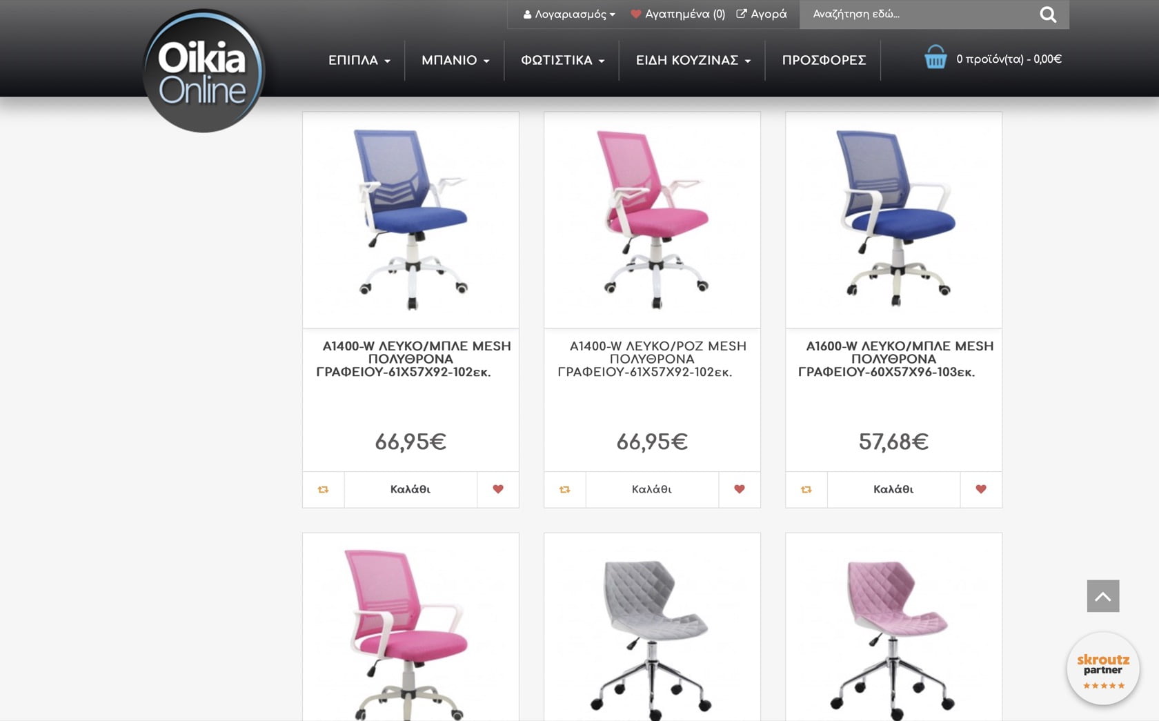 kataskevi eshop oikiaonline