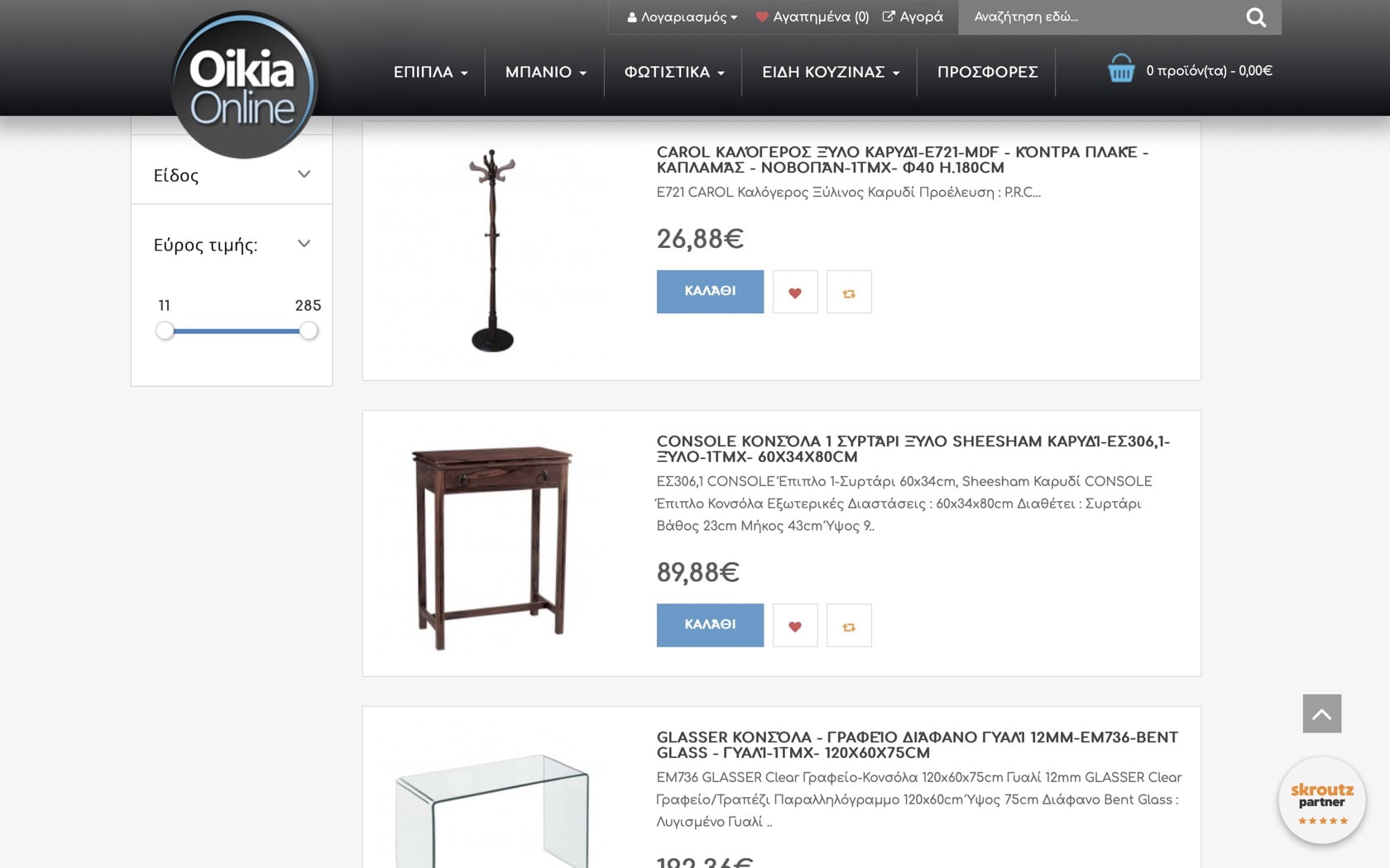 oikia eshop