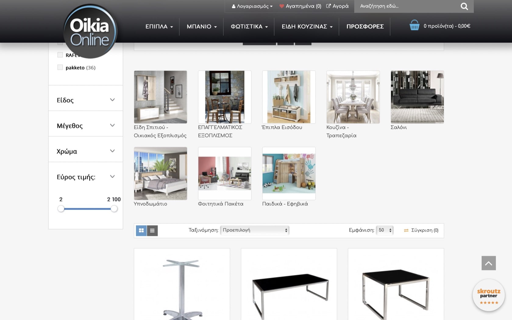 opencart eshop athina gia epipla oikiaonline.jpg