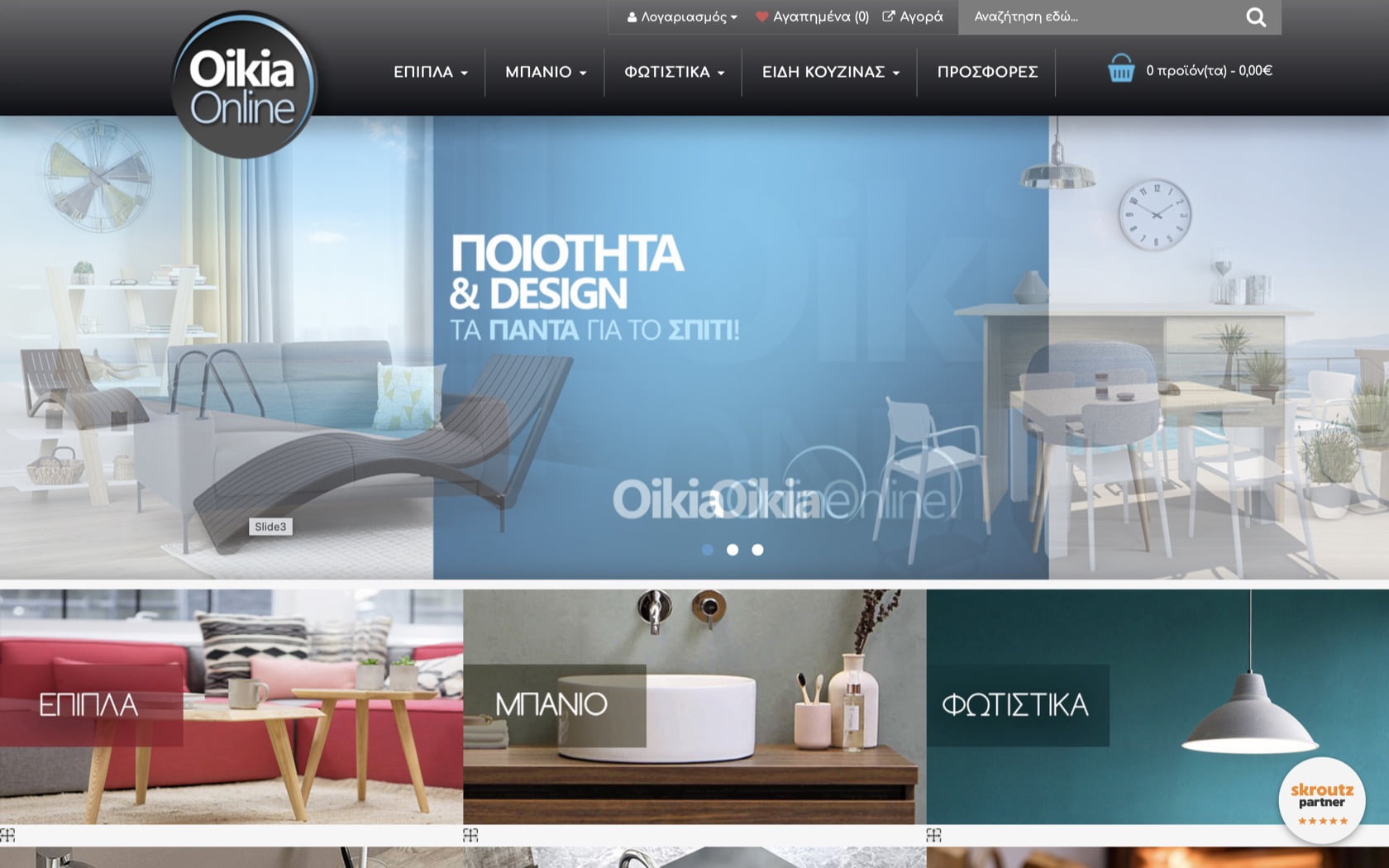 opencart eshop athina oikiaonline