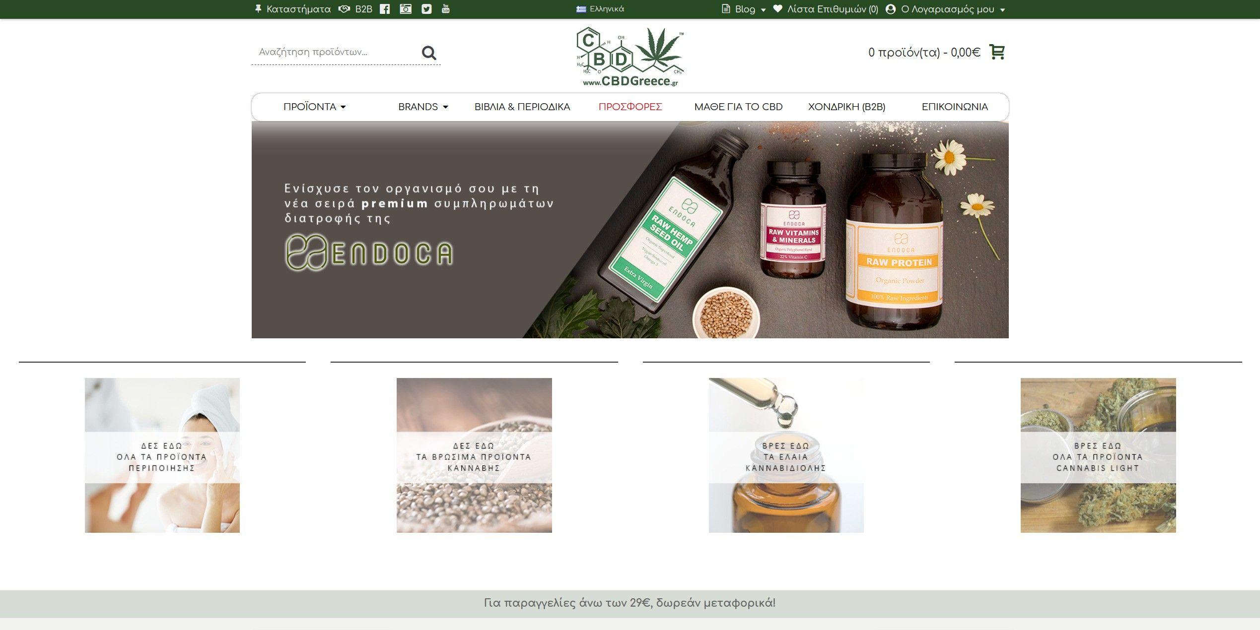Screenshot 2020 03 18 CBDGREECE GR