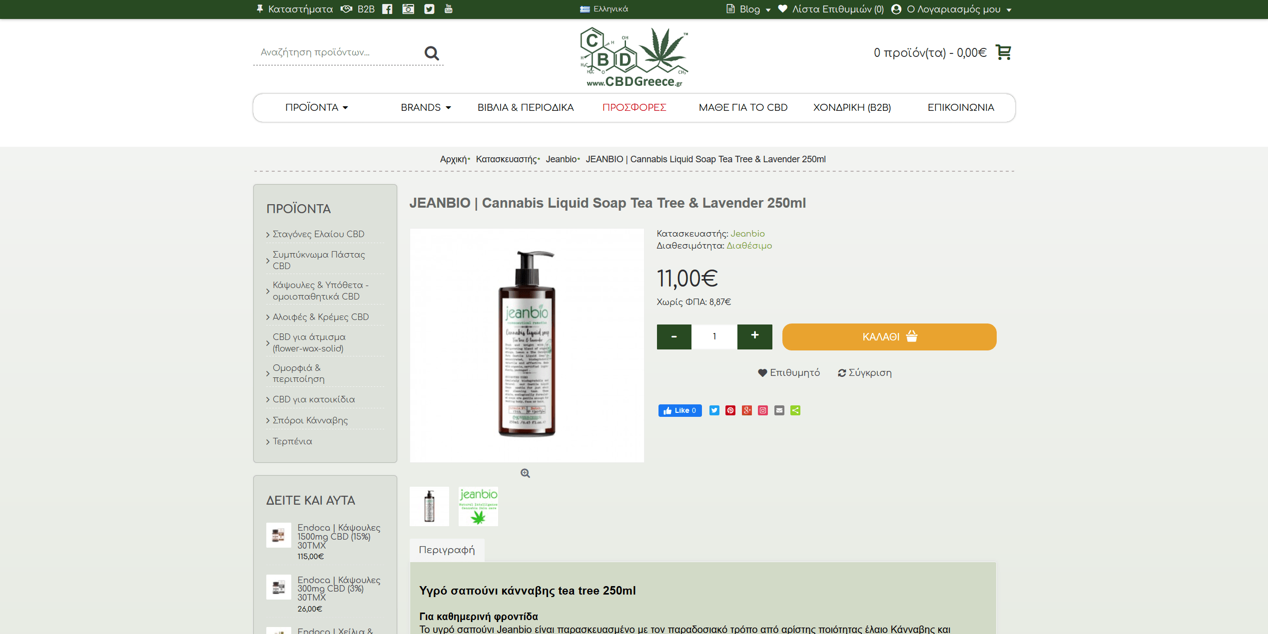 Screenshot 2020 03 18 JEANBIO Cannabis Liquid Soap Tea Tree Lavender 250ml