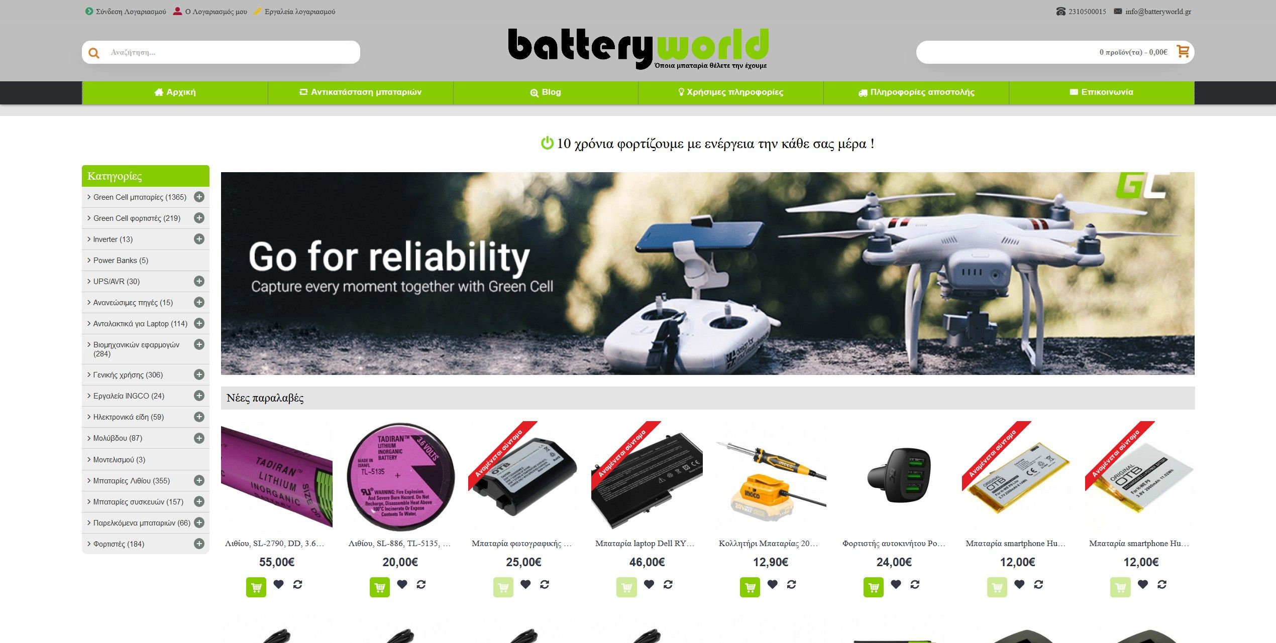 Screenshot 2020 03 21 Batteryworld