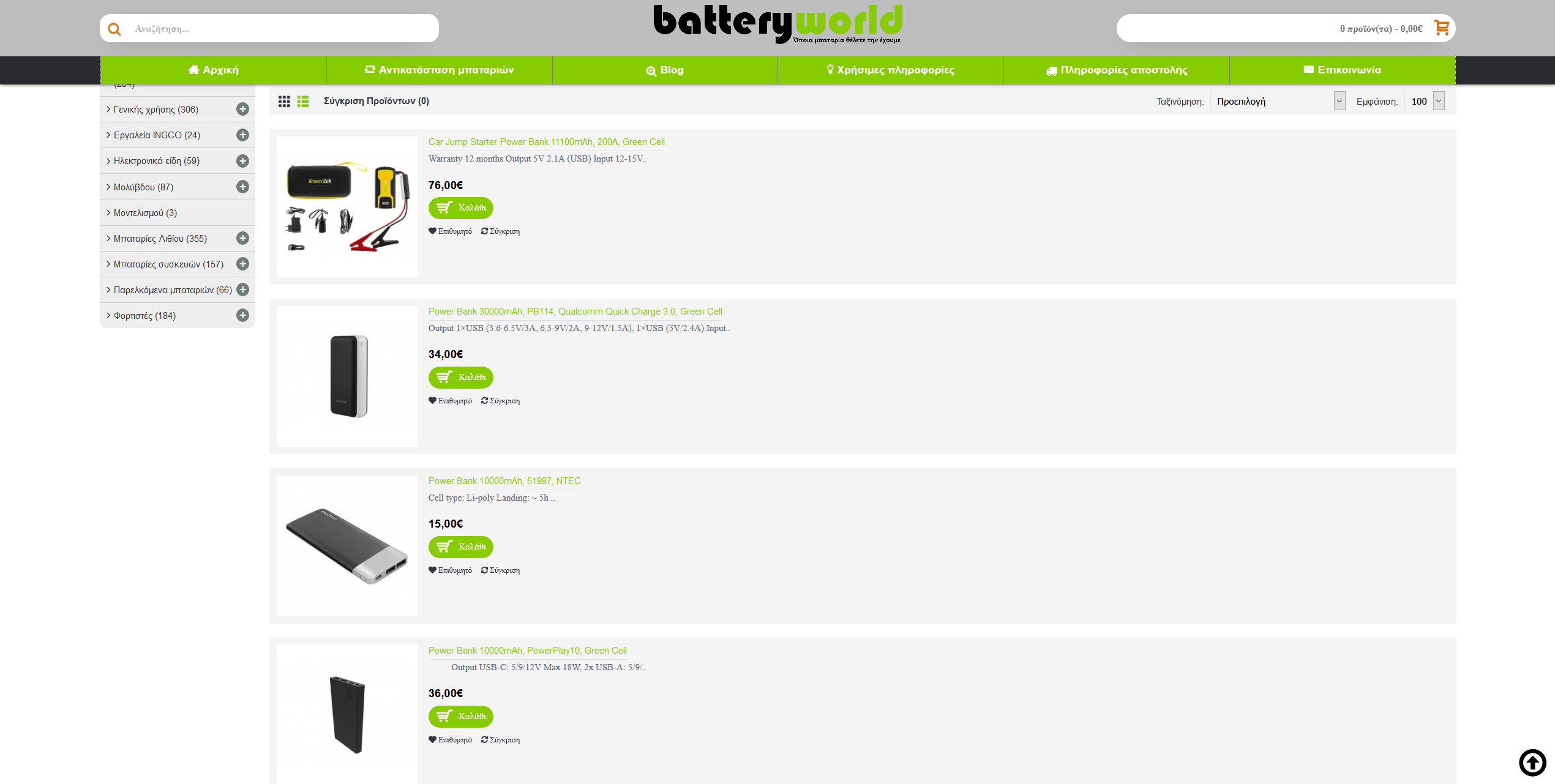 Screenshot 2020 03 21 Power Banks