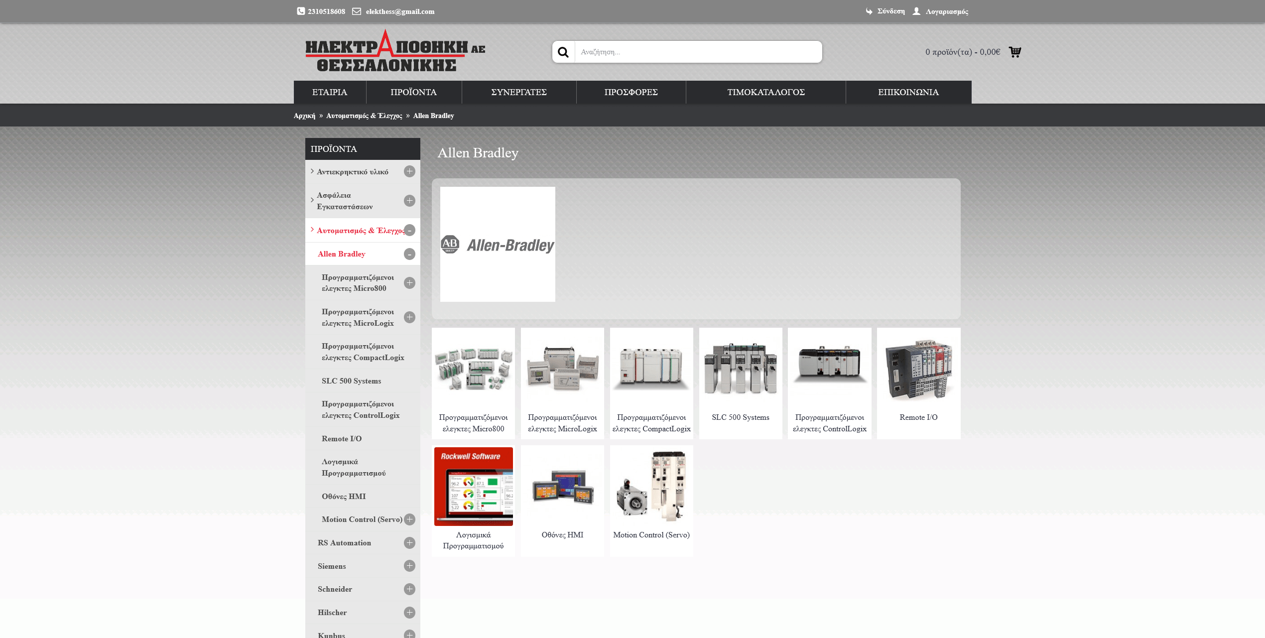 Screenshot 2020 03 26 Allen Bradley