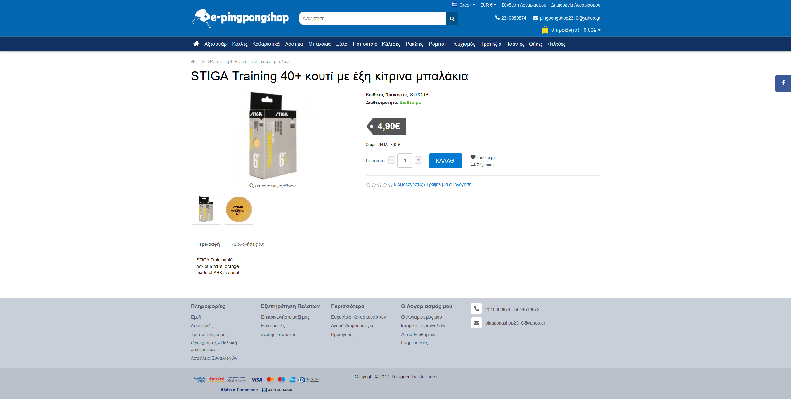 Screenshot 2020 03 26 STIGA Training 40 κουτί με έξη κίτρινα μπαλάκια