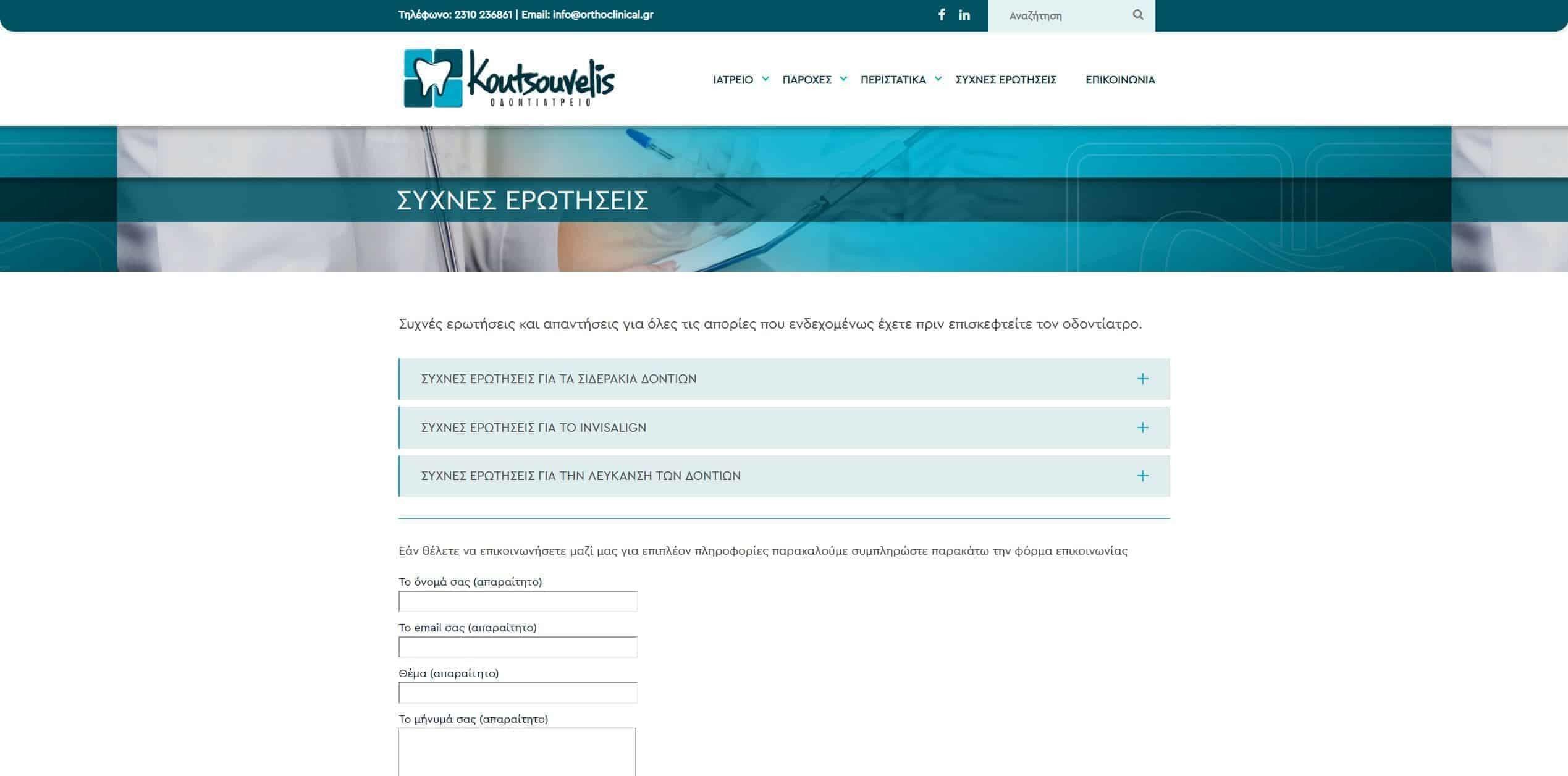 koutsouvelis orthoclinical 4