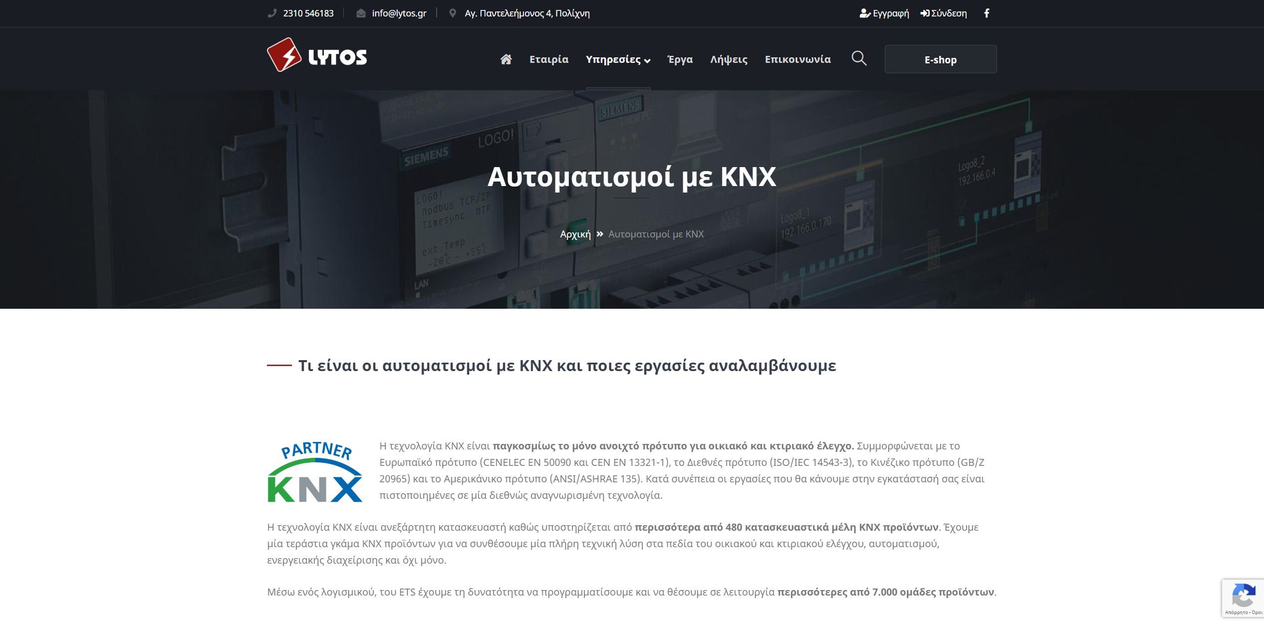 lytos istoselida gia ilektrikous pinakes 3