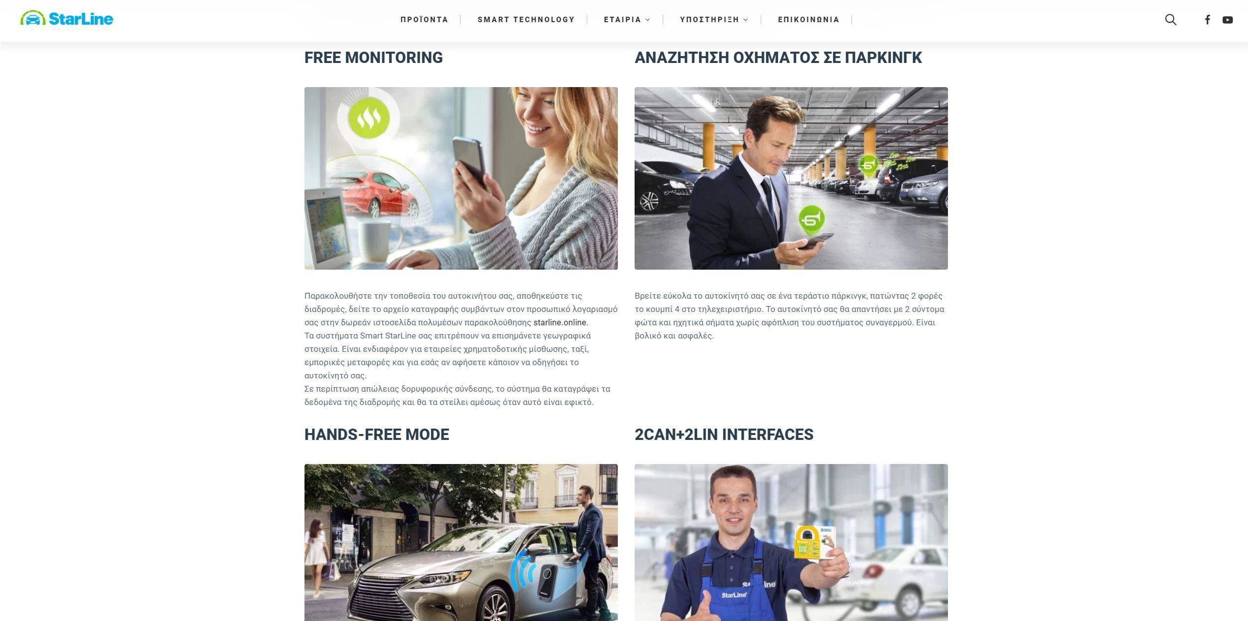 wordpress site thessaloniki starline 2