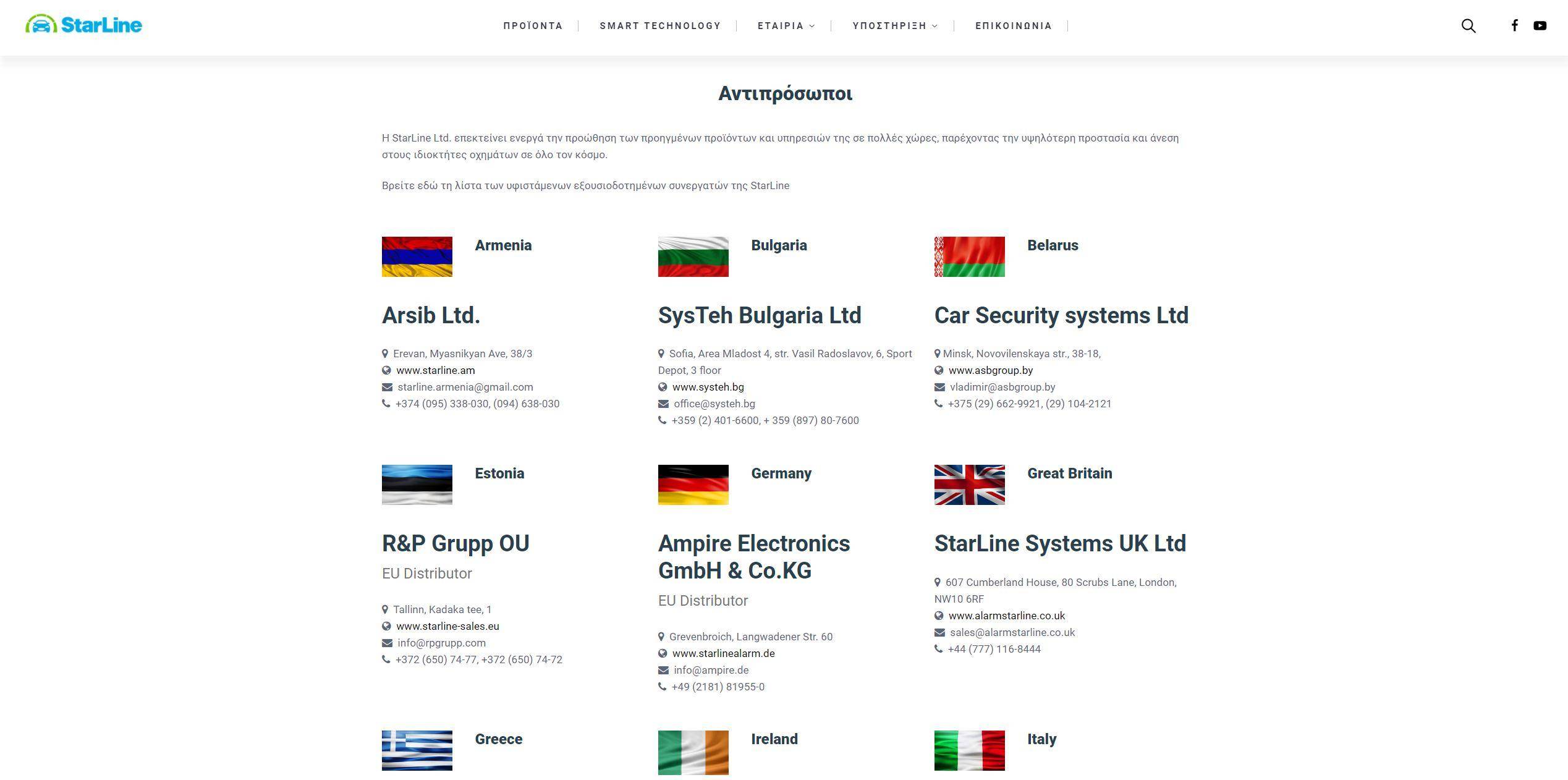 wordpress site thessaloniki starline 3