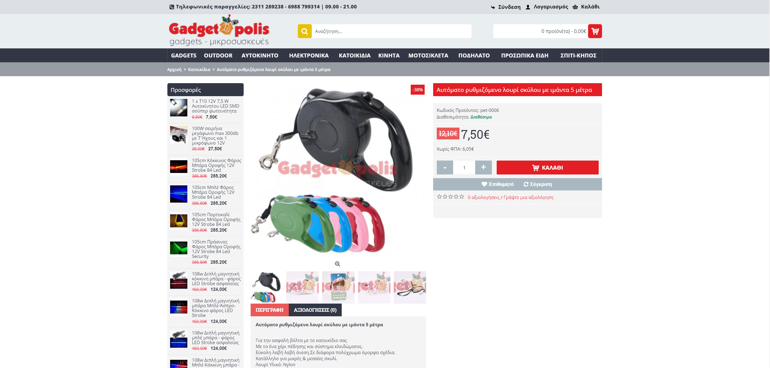 Αυτόματο ρυθμιζόμενο λουρί σκύλου με ιμάντα 5 μέτρα