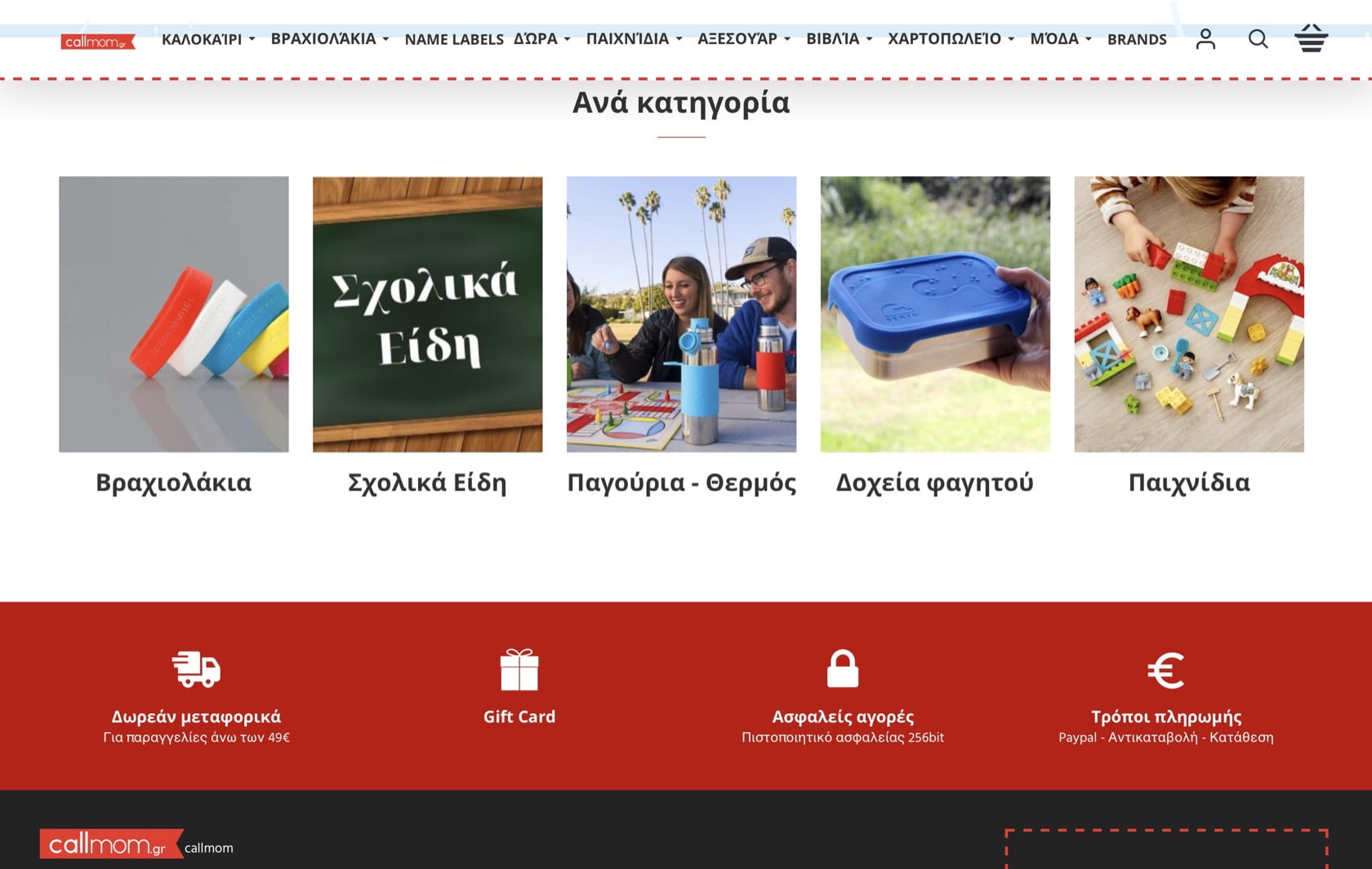 Στιγμιότυπο 2022 07 22 10.45.26