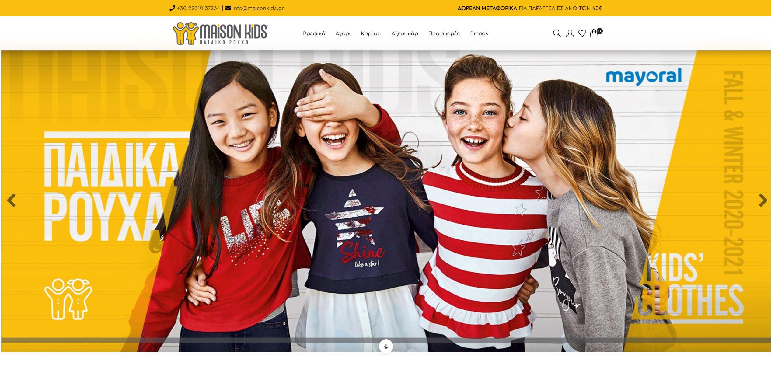 maisonkids1JPG