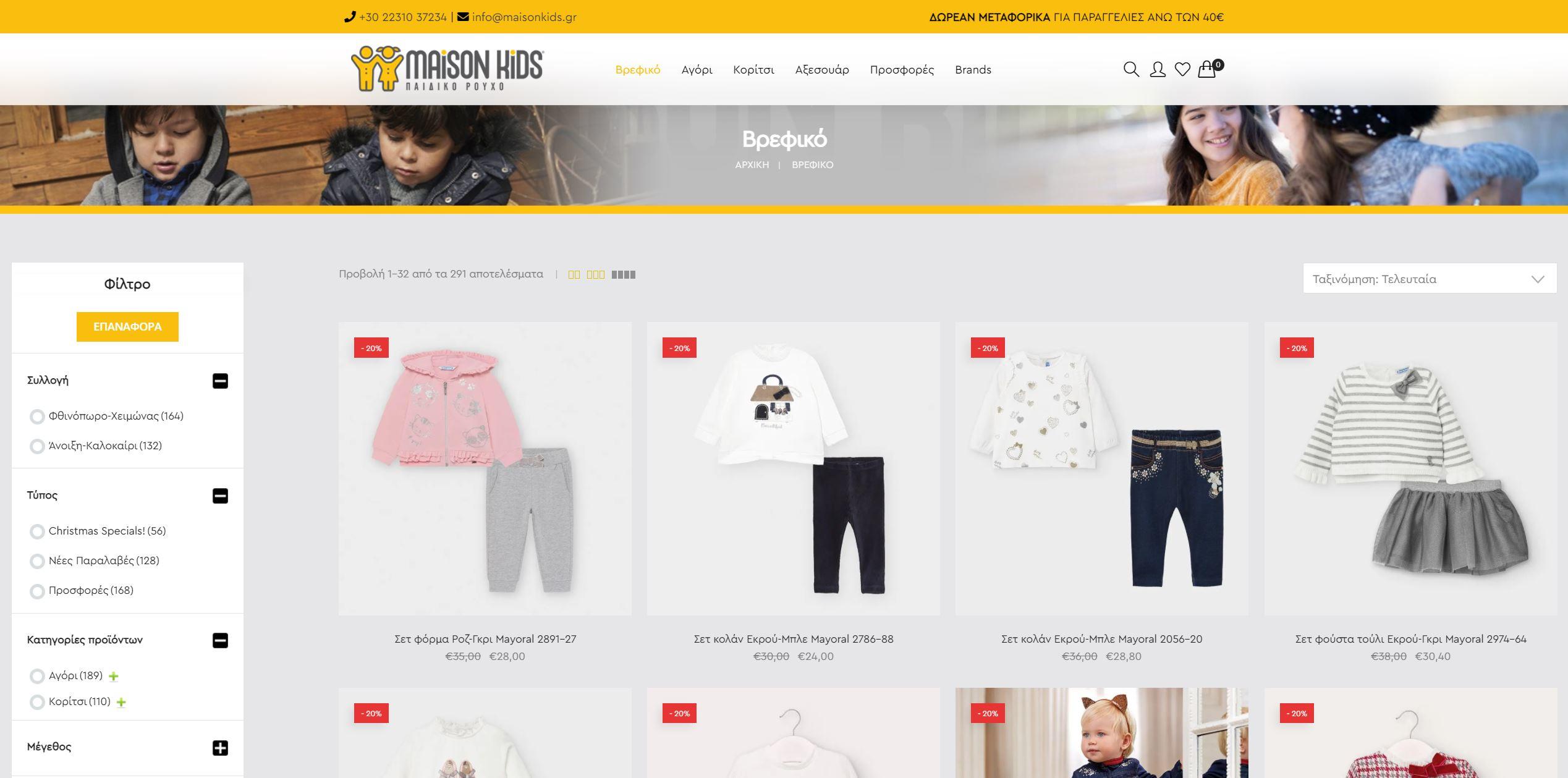maisonkids2