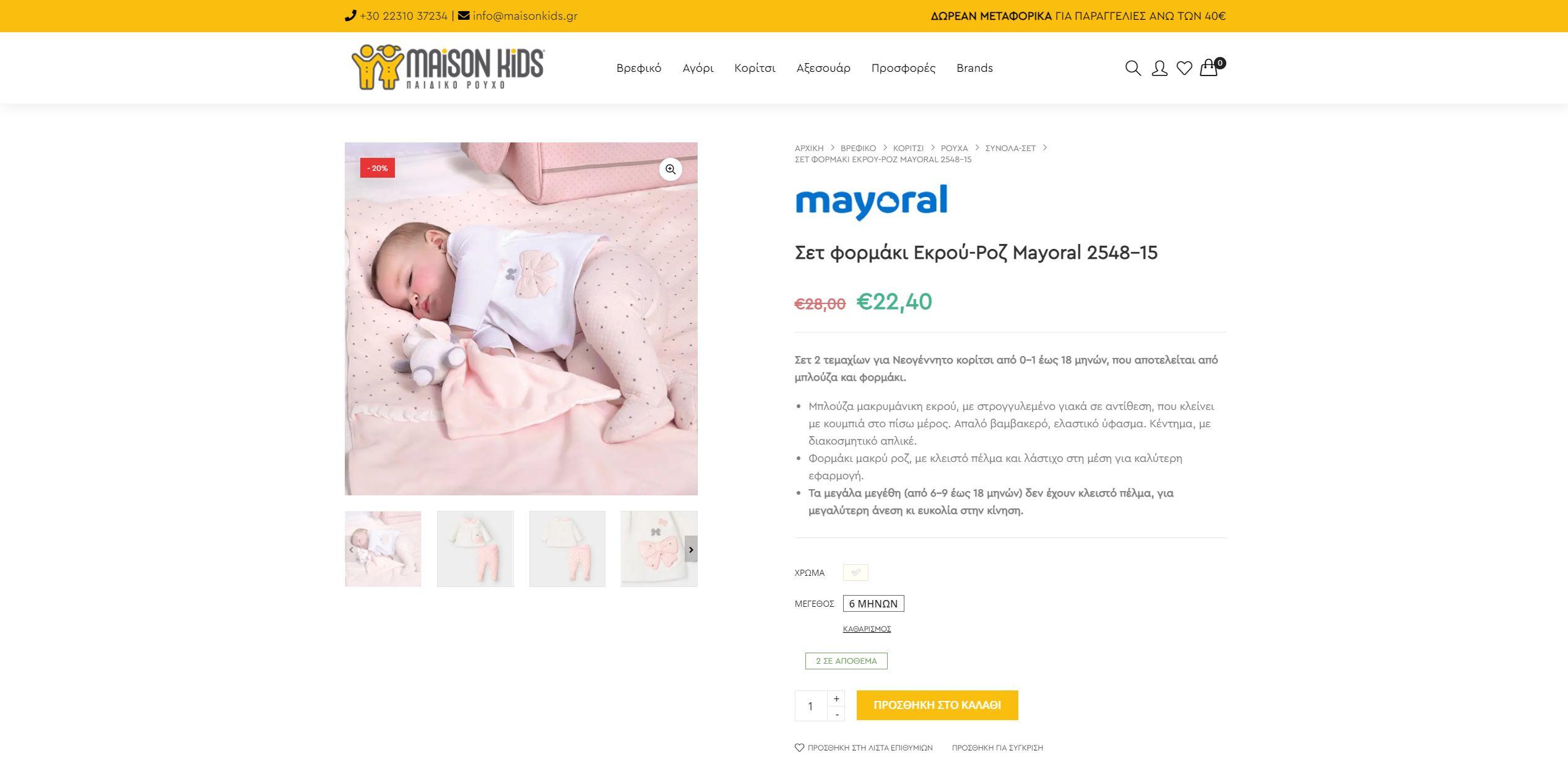maisonkids3