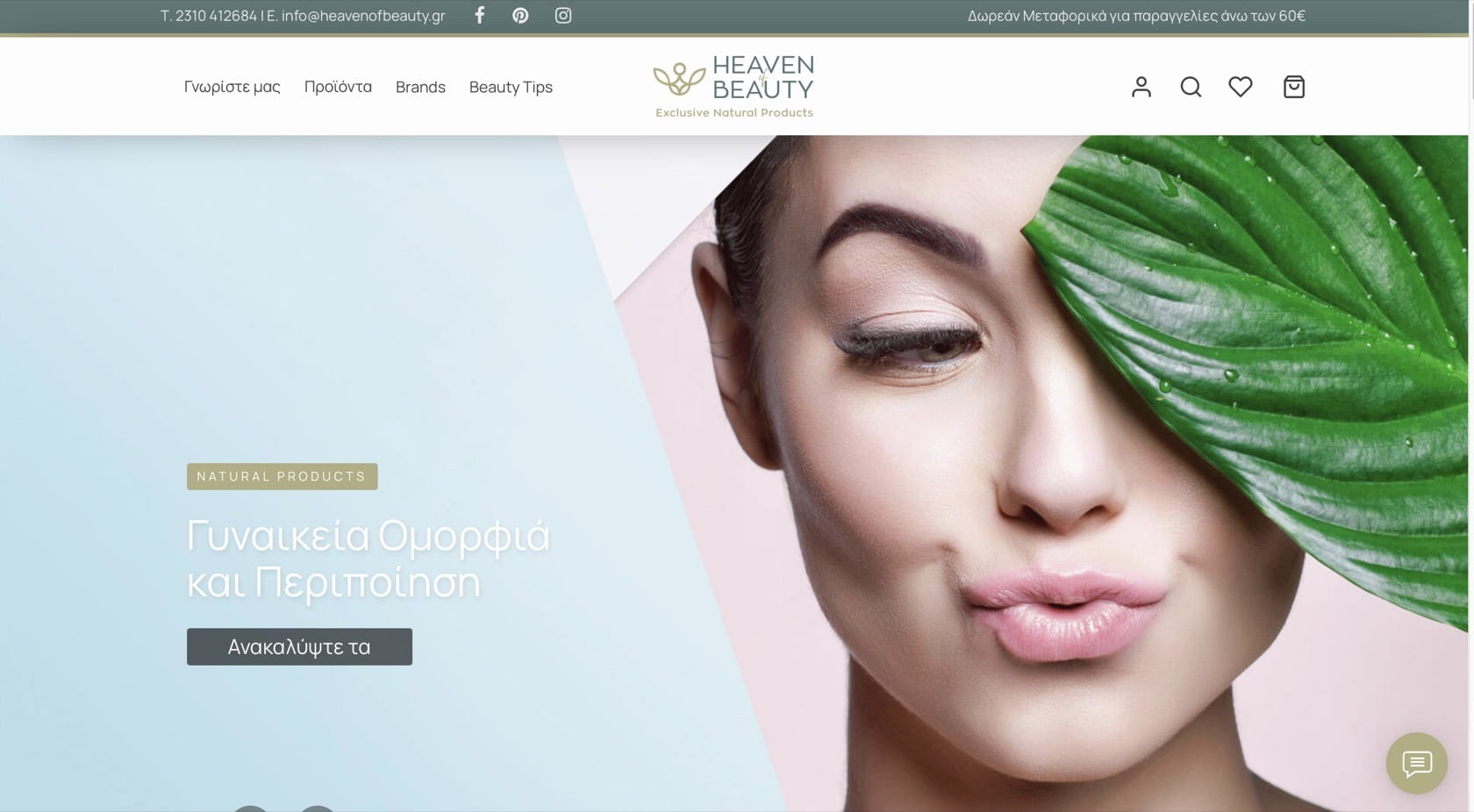 Στιγμιότυπο 2021 07 23 10.15.09