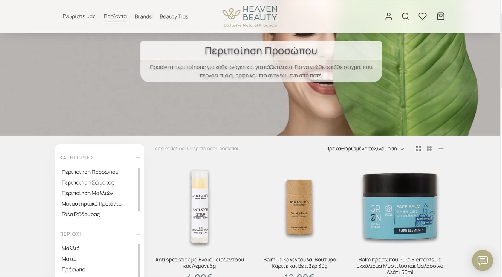 Στιγμιότυπο 2021 07 23 10.15.42