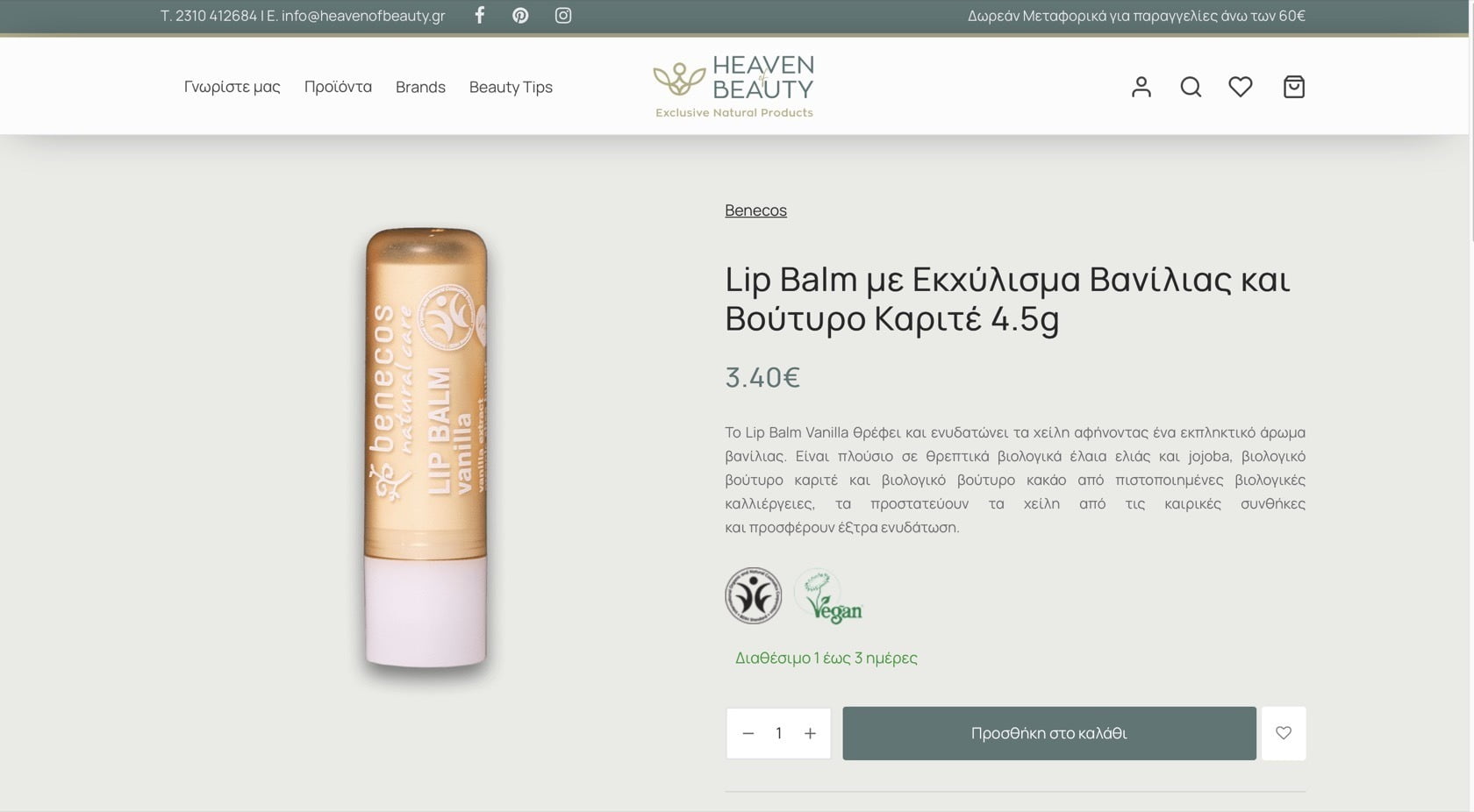 Στιγμιότυπο 2021 07 23 10.15.55