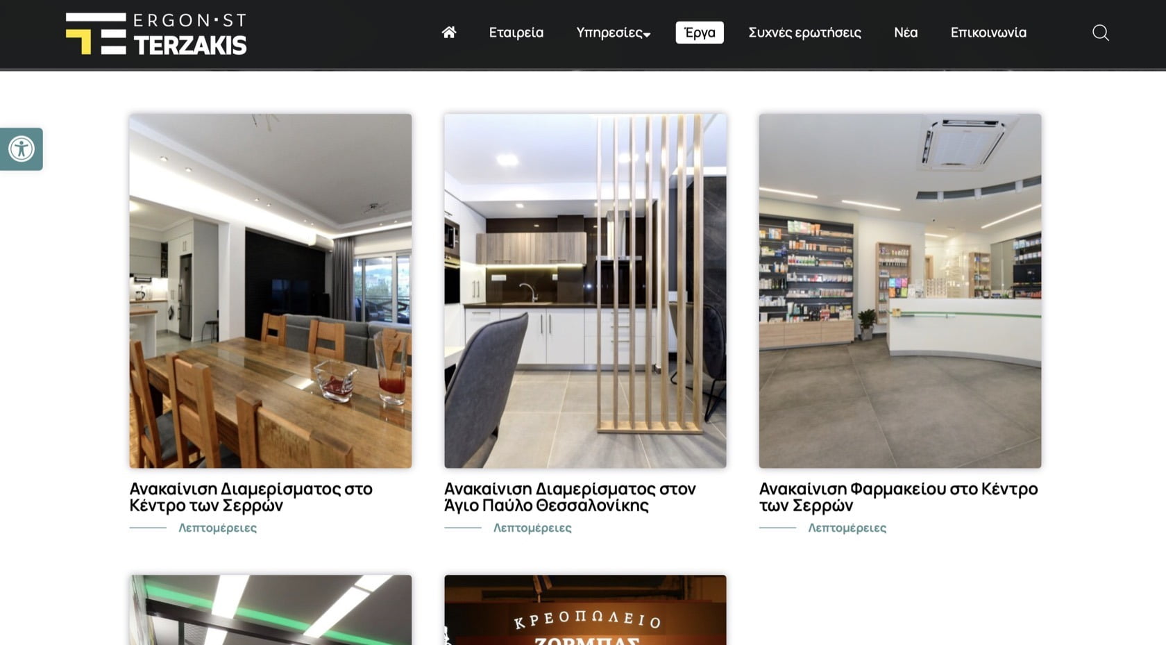 Στιγμιότυπο 2021 07 29 00.19.56