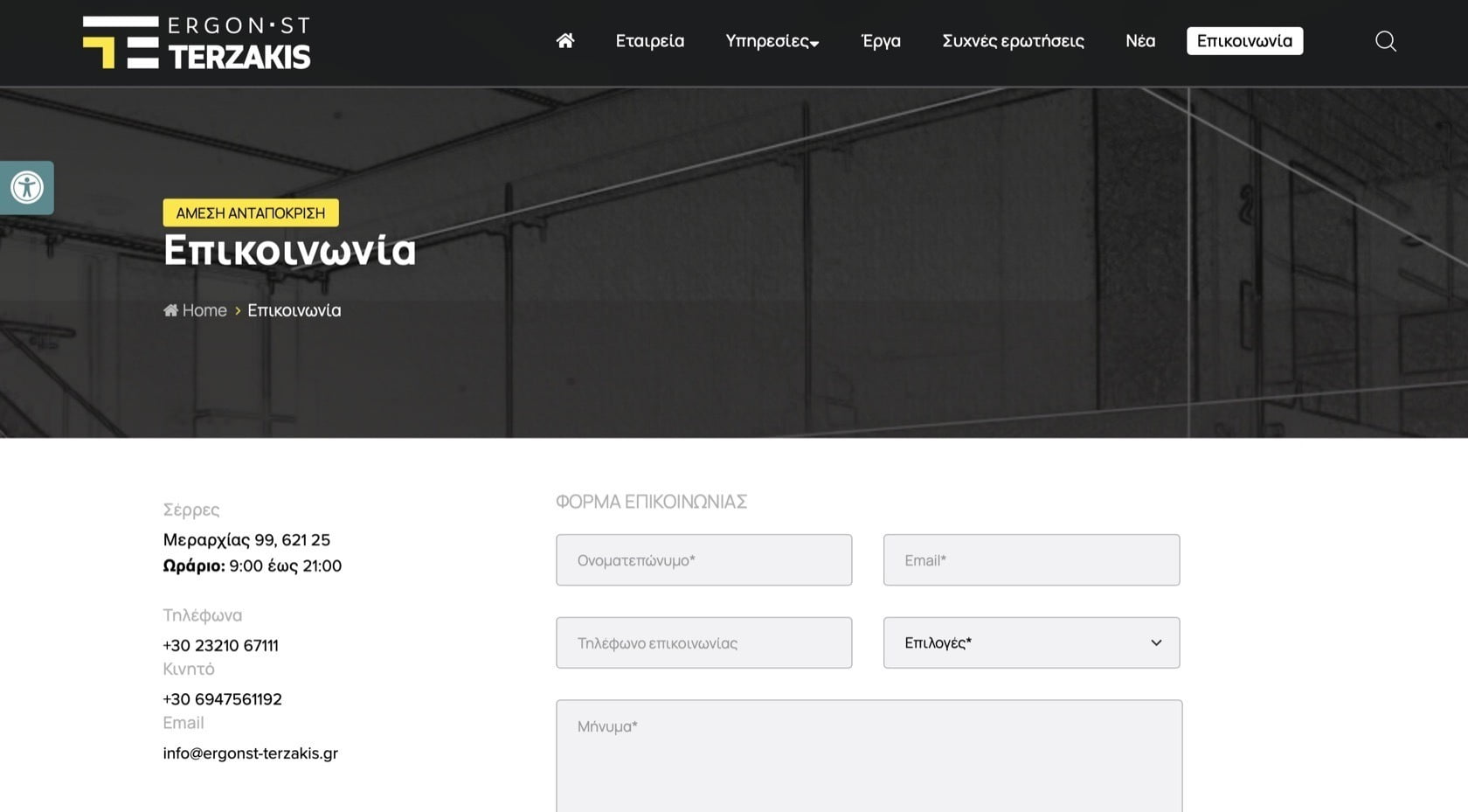 Στιγμιότυπο 2021 07 29 00.20.32