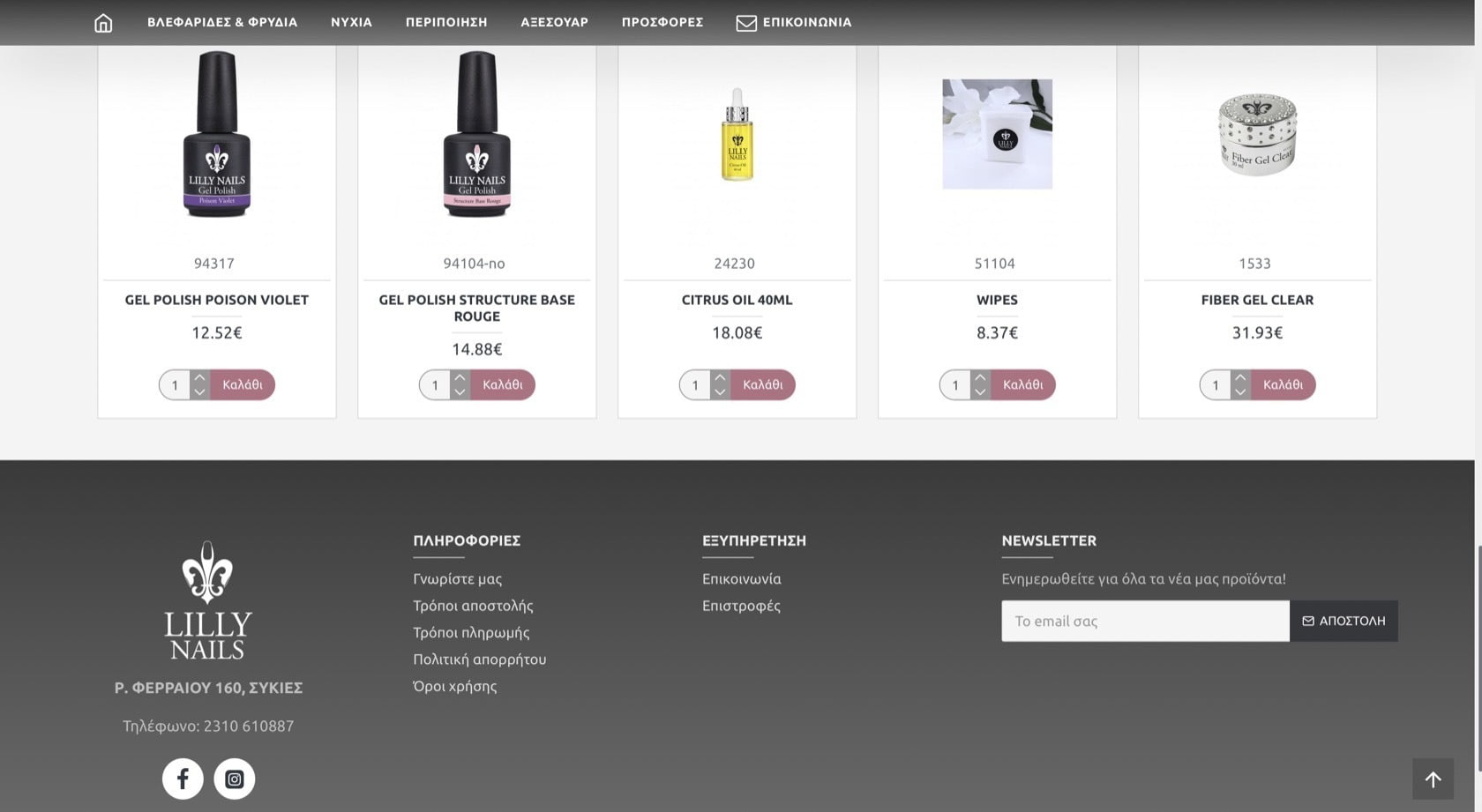 Στιγμιότυπο 2021 08 08 18.37.03