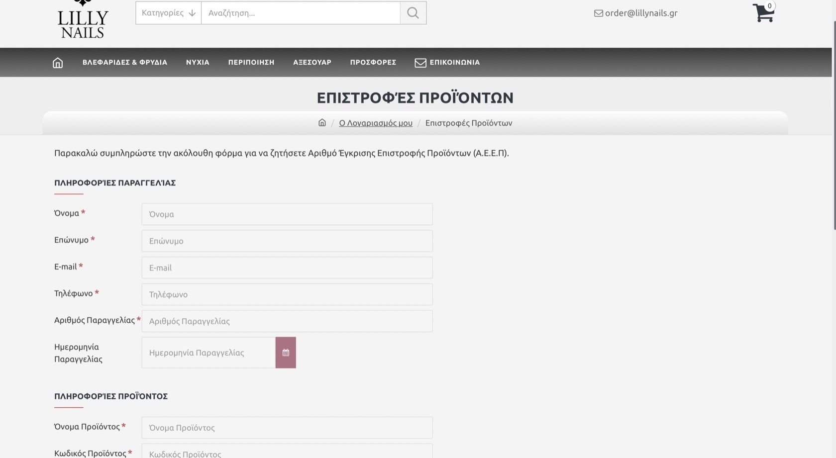 Στιγμιότυπο 2021 08 08 18.38.13