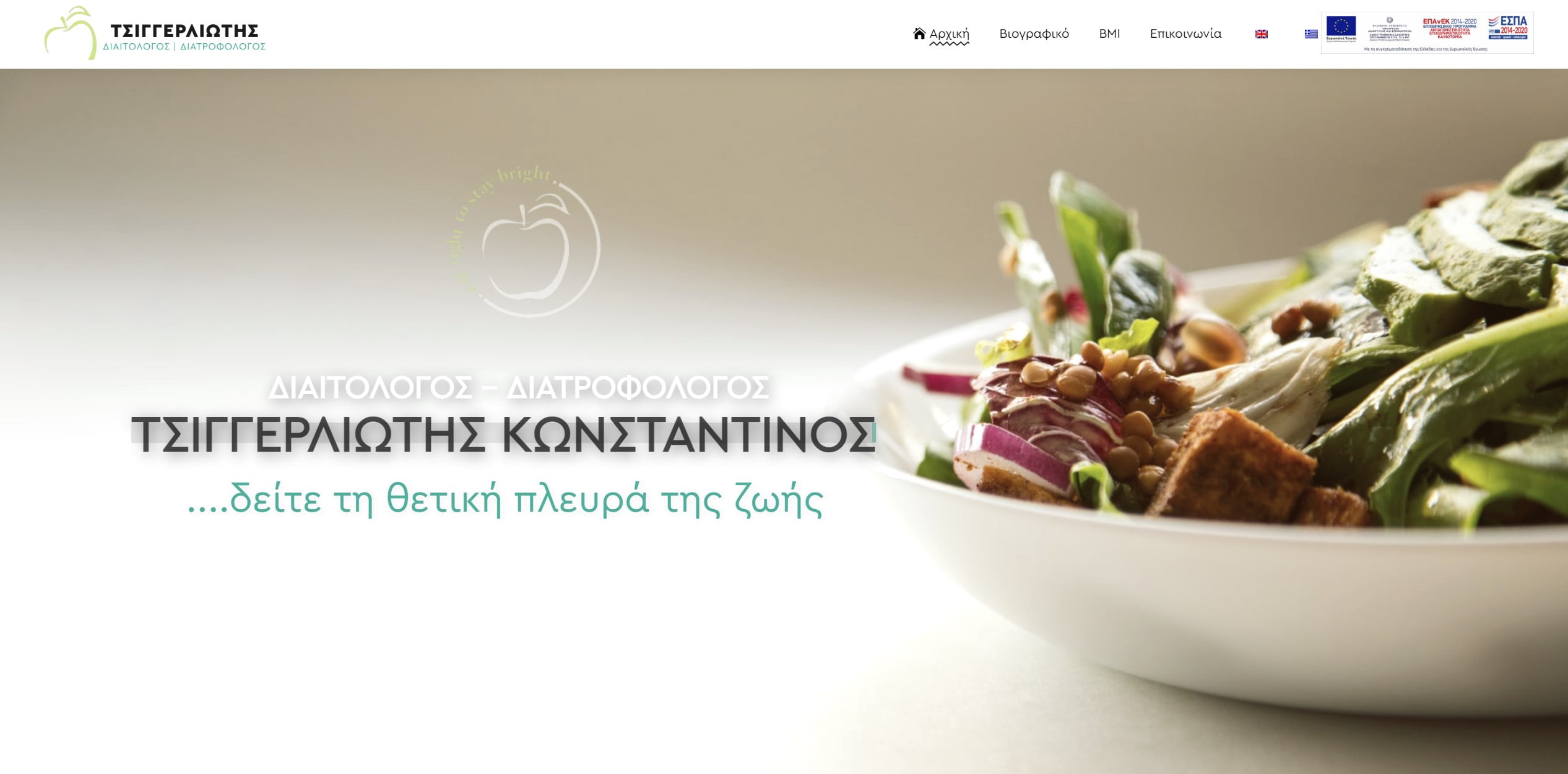 istoselida gia diaitologiko grafeio