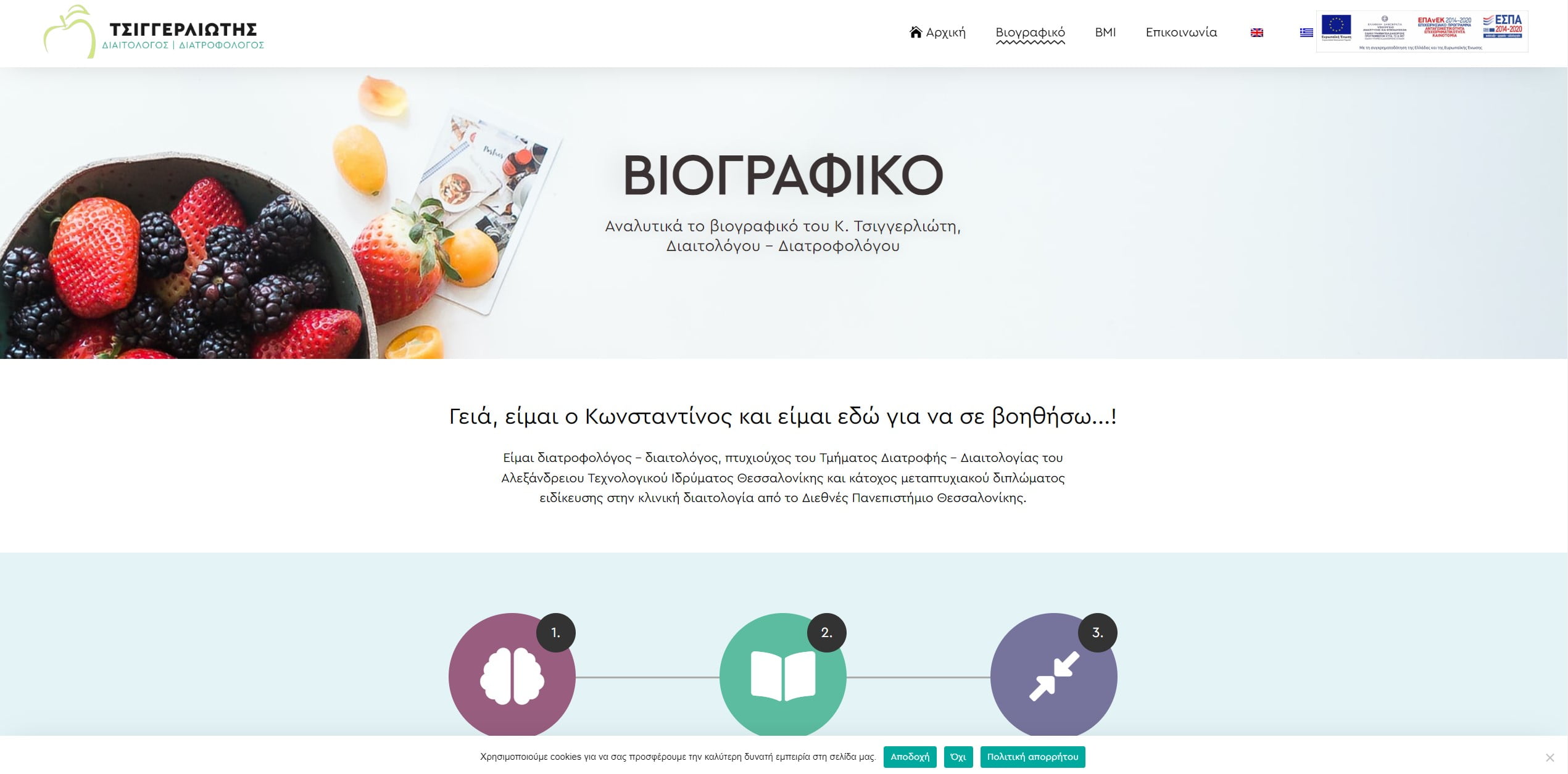 istoselida gia diaitologiko grafeio2