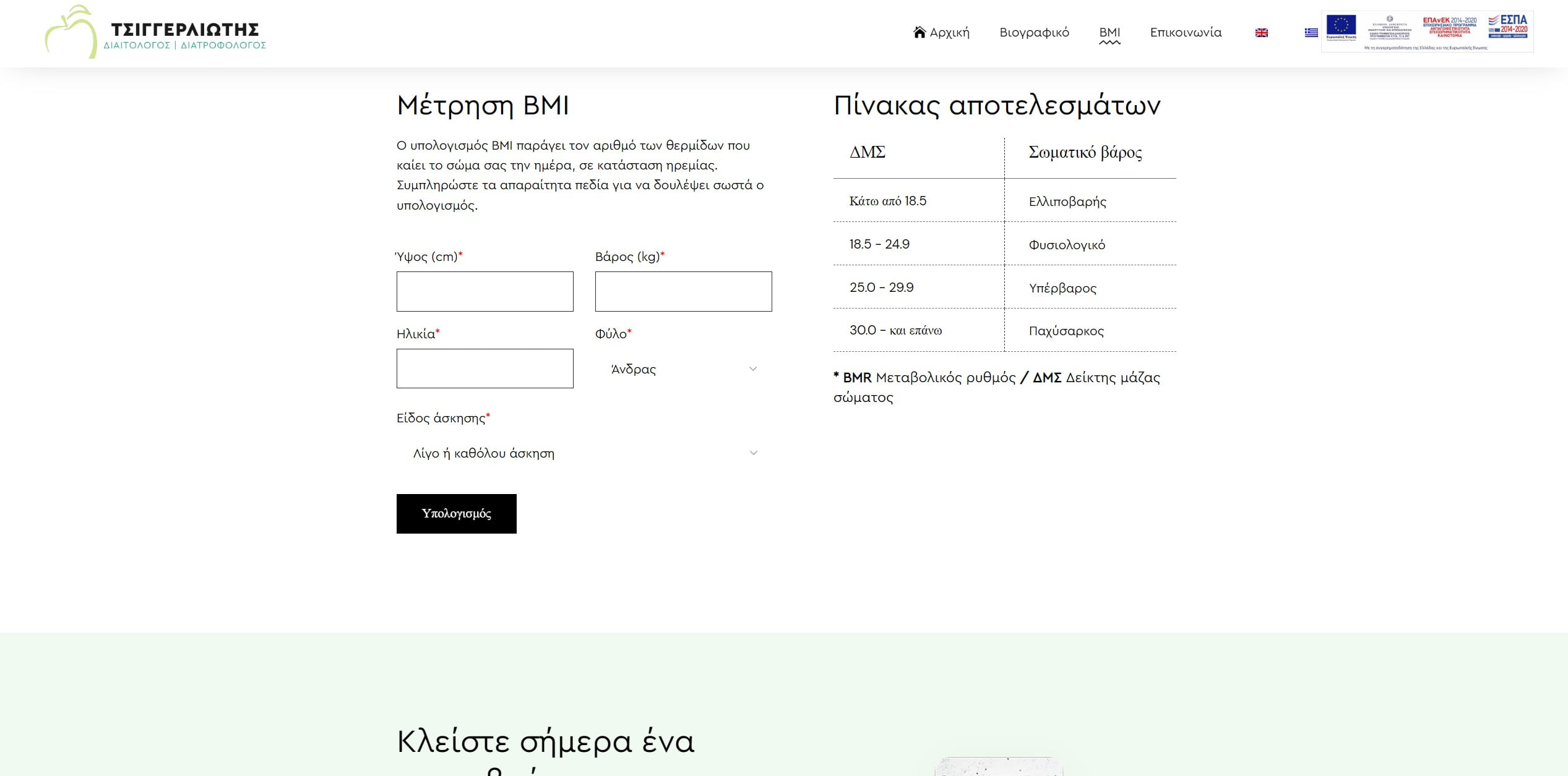 istoselida gia diaitologiko grafeio3