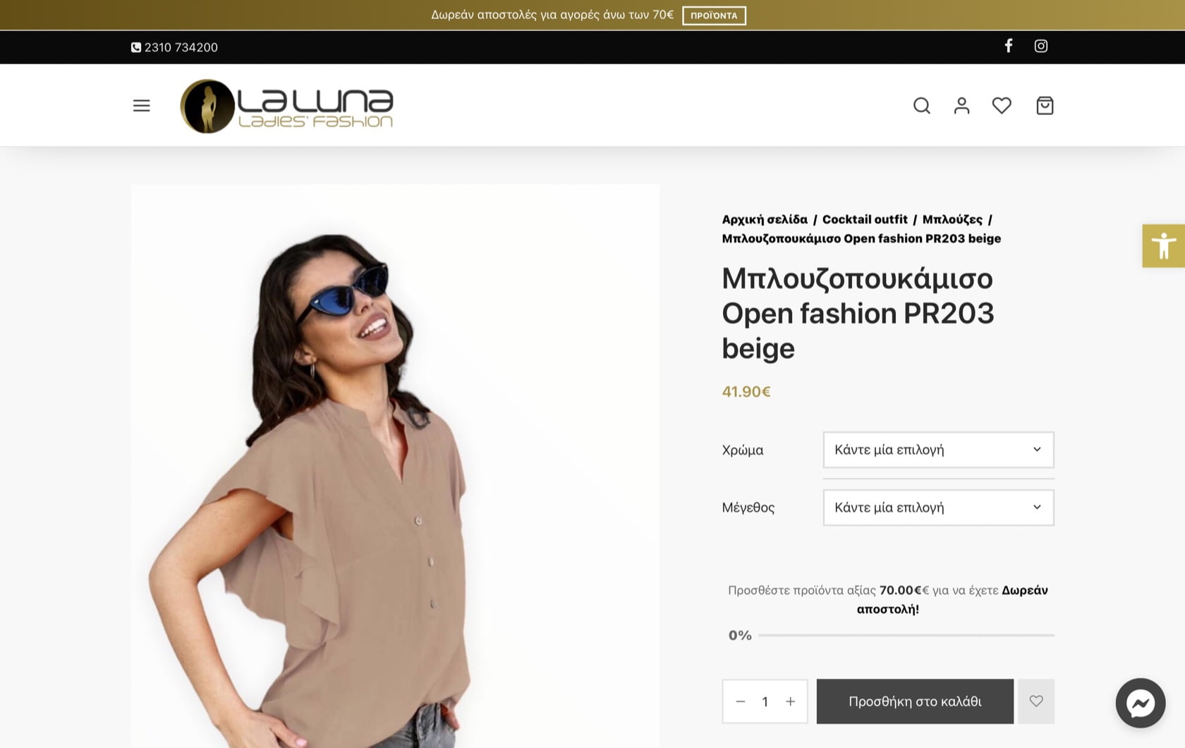 lalunafashion3