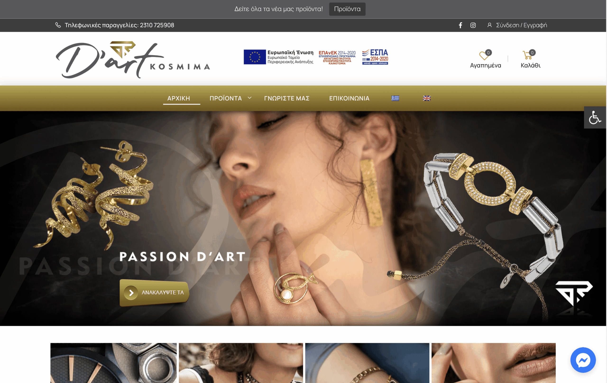 Στιγμιότυπο 2022 06 04 02.15.22