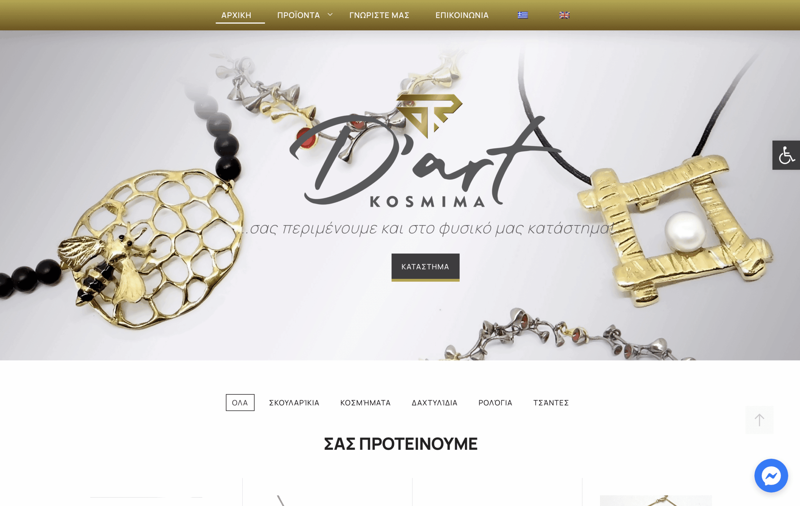 Στιγμιότυπο 2022 06 04 02.15.42 1