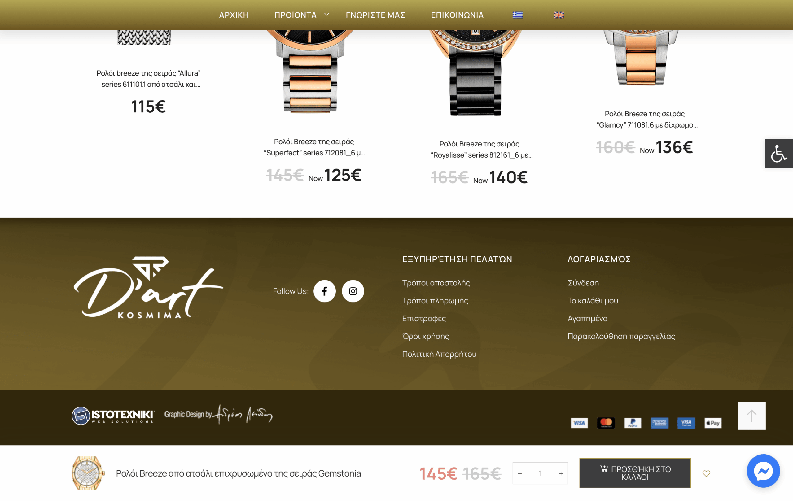 Στιγμιότυπο 2022 06 04 02.17.02