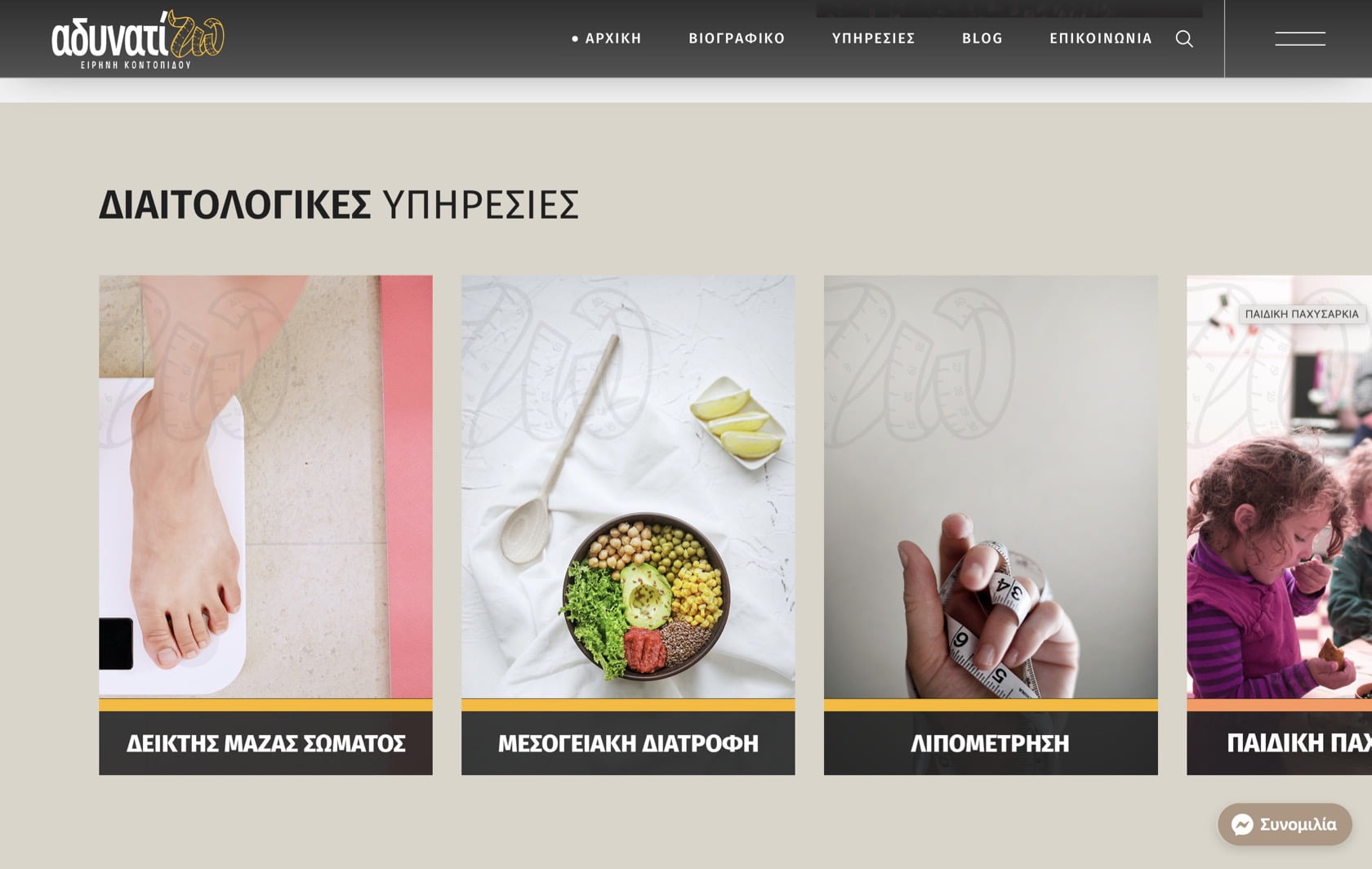 Στιγμιότυπο 2022 07 02 23.42.52