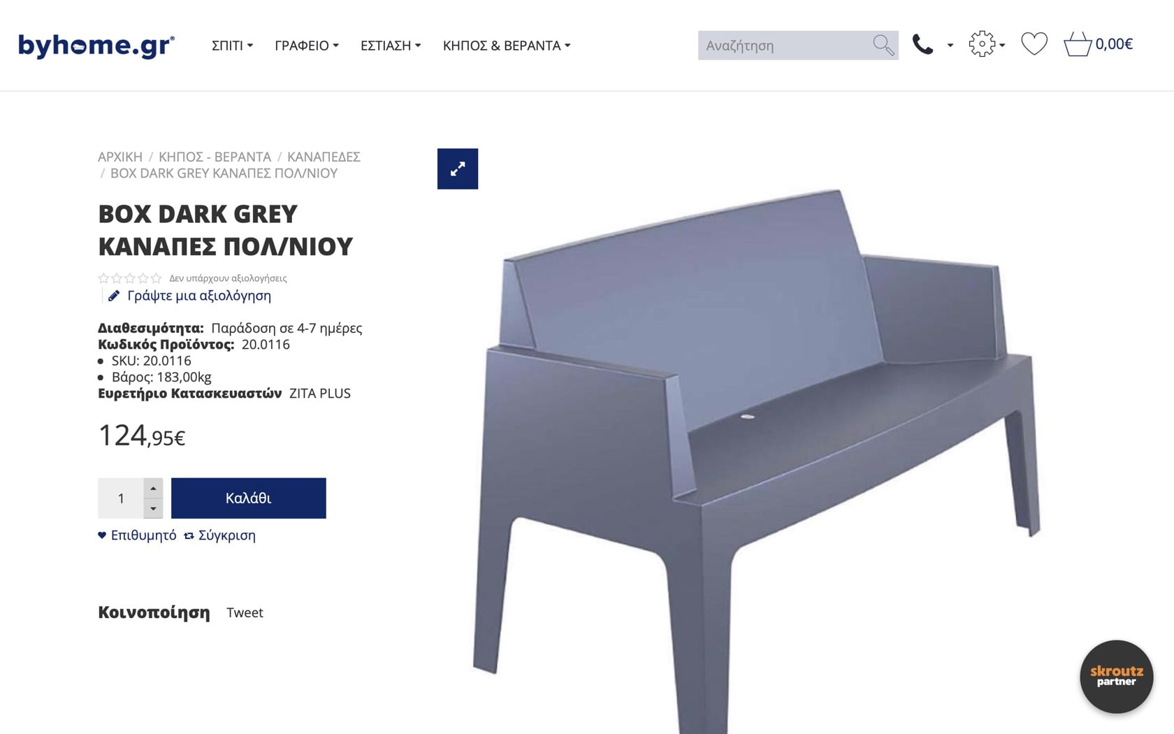 kataskevi e shop opencart byhome