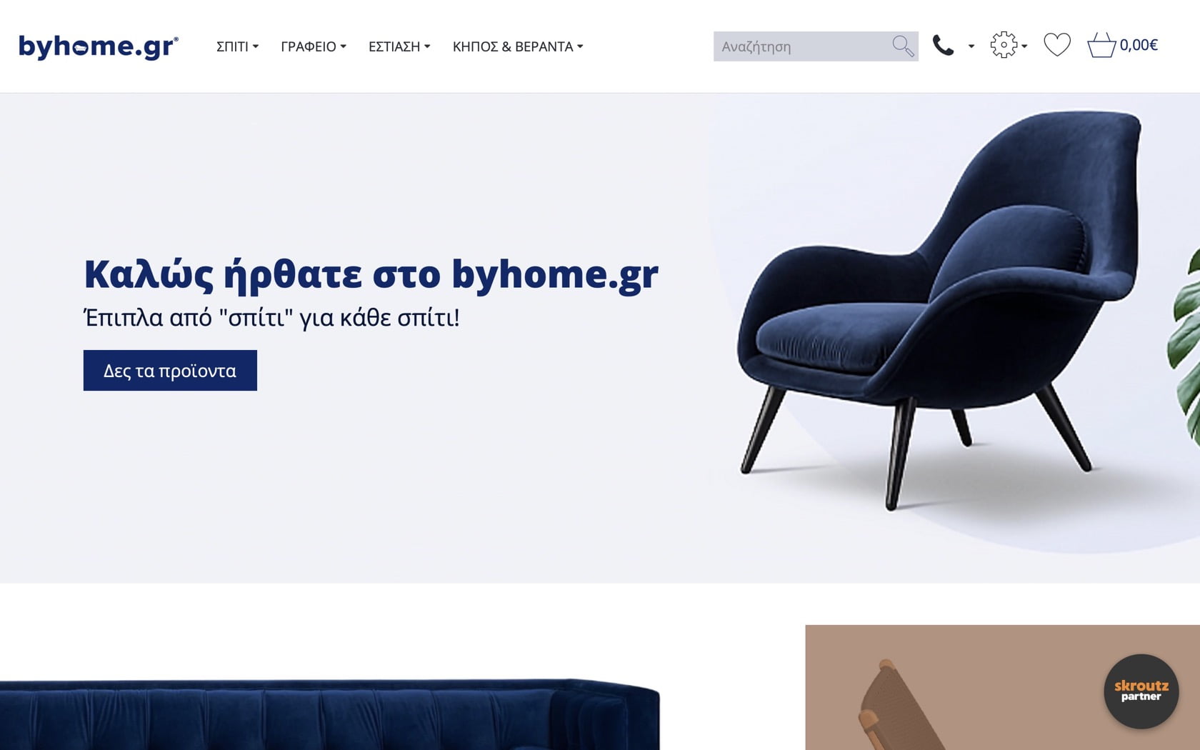 kataskevi eshop opencart byhome