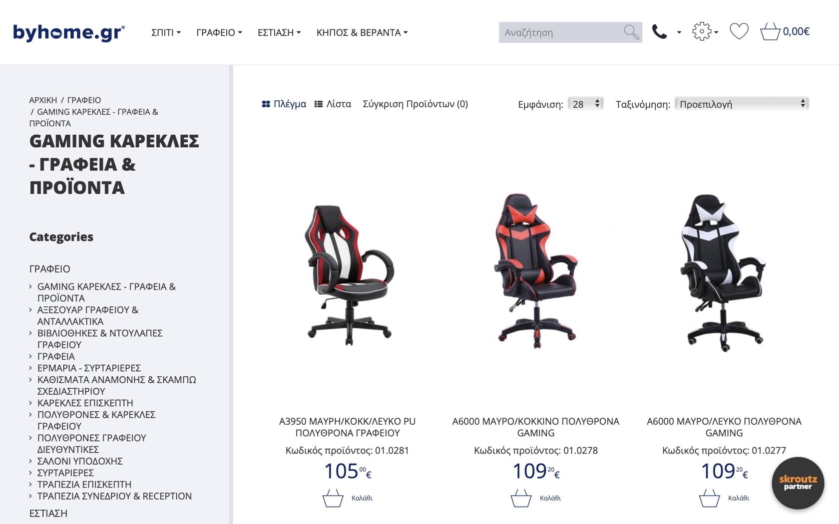 kataskevi eshop se opencart byhome