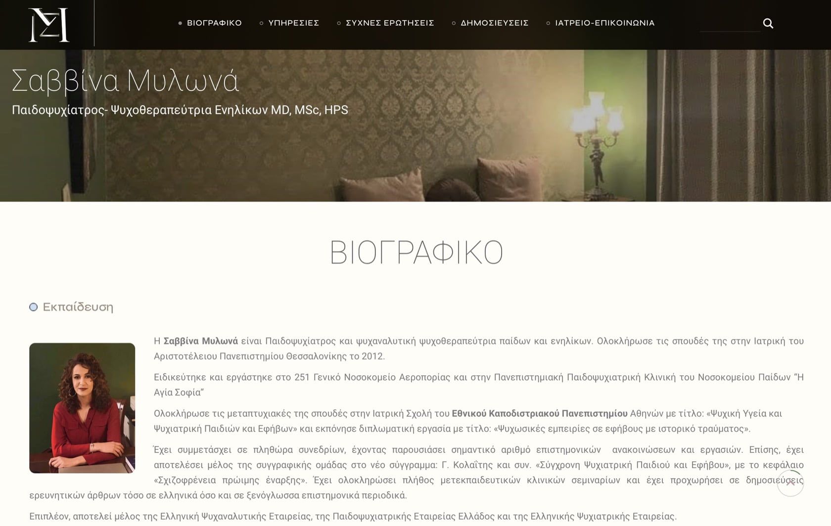 site gia psihiatro athina
