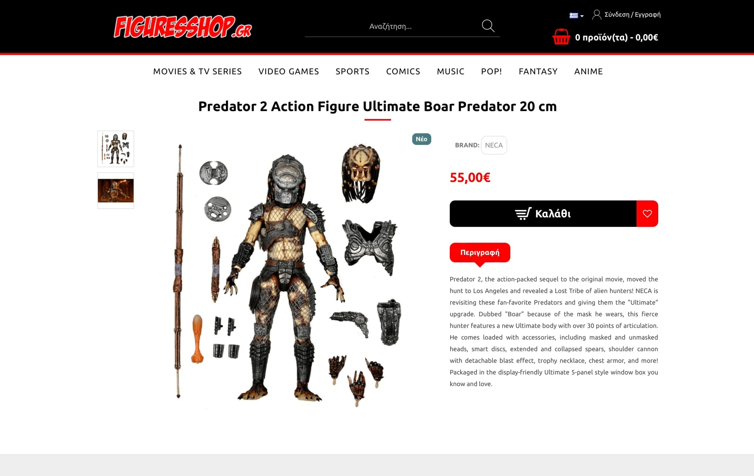 figuresshop-eshop-se-opencart-attiki
