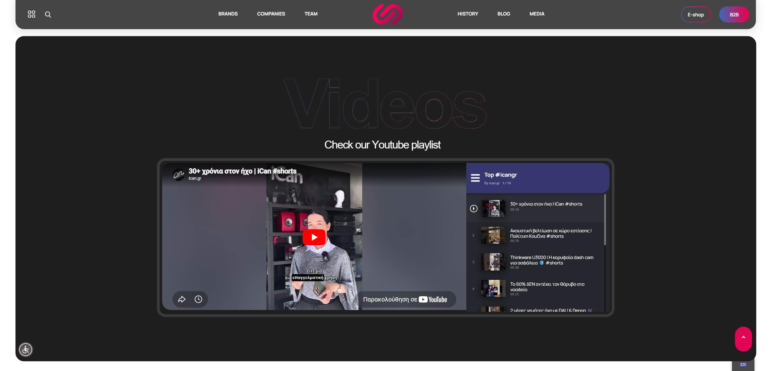 nngroup-gr-istoselida-se-wordpress